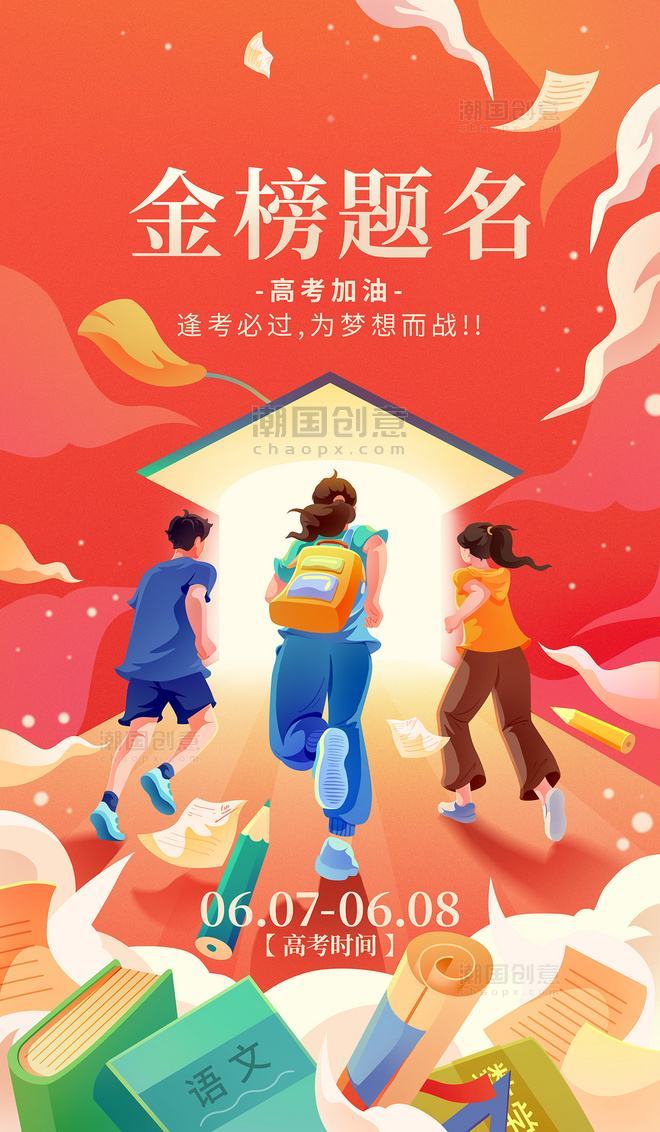 Poster hình minh họa kỳ thi tuyển sinh mùa Hè - GenZ Academy-GenZ Academy
