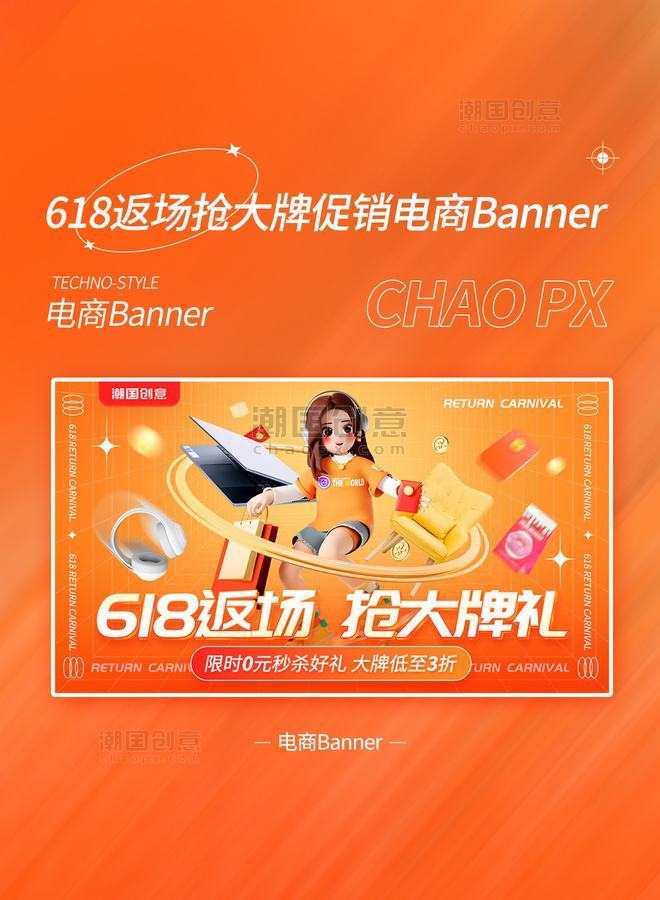Banner quảng cáo khuyến mãi 3D 618 với tông màu vàng cam-GenZ Academy