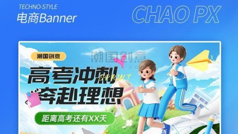 Thiết kế banner quảng cáo khóa học luyện thi cấp tốc-GenZ Academy