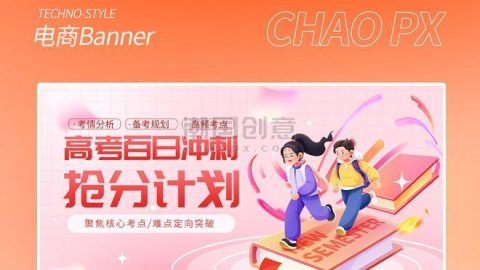 Thiết kế banner quảng cáo khóa học cấp tốc 2-GenZ Academy