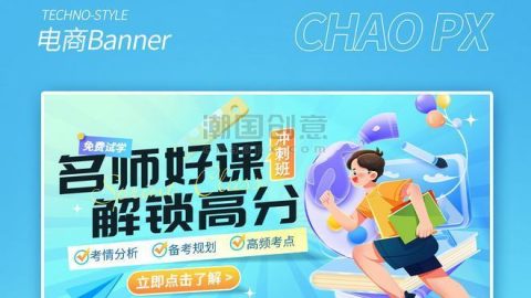 Thiết kế banner quảng cáo khóa học luyện thi 3-GenZ Academy