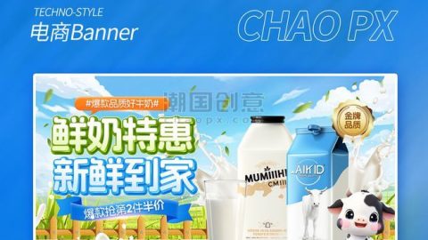 Banner chương trình khuyến mãi đặc biệt cho sữa tươi-GenZ Academy