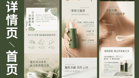 Thiết kế trang chi tiết|Thiết kế trang chi tiết sản phẩm mỹ phẩm cho thương mại điện tử-GenZ Academy