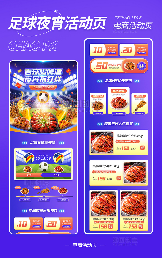 Template banner xem các trận bóng đá và giành đồ ăn nhẹ vào đêm khuya - GenZ Academy-GenZ Academy