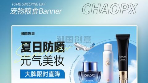 Kem chống nắng làm đẹp mùa hè màu xanh banner-GenZ Academy