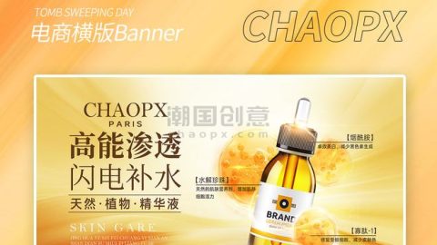 Tinh chất mỹ phẩm làm đẹp mùa hè phong cách vàng sang trọng Banner-GenZ Academy