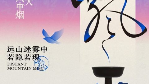 Poster phong cách Tân Trung Hoa-GenZ Academy