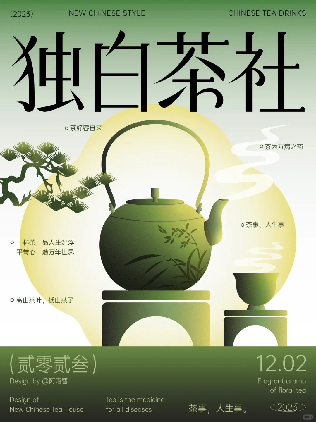 20240621175825799-5c690f6ely1hqufu5klidj20u01430yl
