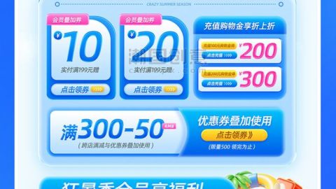 Template mùa hè bùng nổ, hạ nhiệt cùng đại tiệc sale 8.18-GenZ Academy