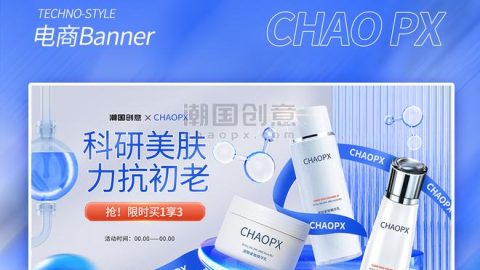 Banner thương mại điện tử phổ biến mỹ phẩm-GenZ Academy