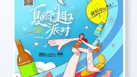 Poster mùa hè Lướt sóng Bữa tiệc vui vẻ-GenZ Academy