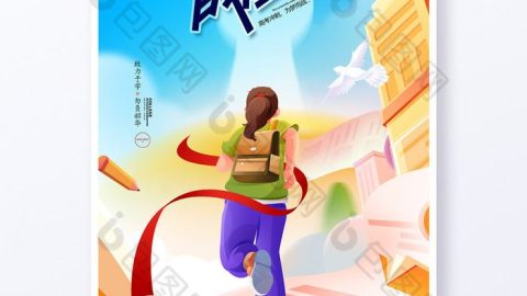Poster kỳ thi tuyển sinh đại học Chạy nước rút-GenZ Academy