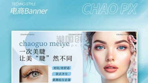 Banner mẫu mi beauty thương mại điện tử-GenZ Academy