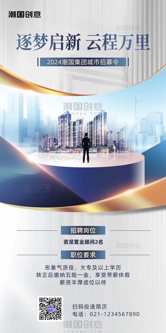 Poster tuyển dụng lớn cho bất động sản-GenZ Academy