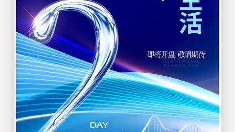 Poster đếm ngược khuyến mại đặc biệt bất động sản công nghệ-GenZ Academy