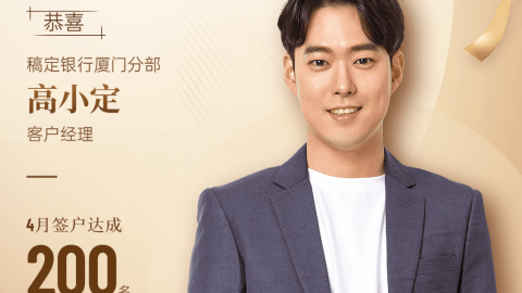 Poster khen thưởng nhân viên bán hàng Platinum Wind-GenZ Academy