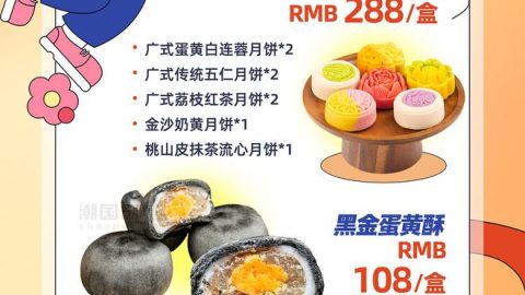 Mẫu quảng cáo bánh trung thu sáng tạo và thú vị với tông màu đỏ-GenZ Academy