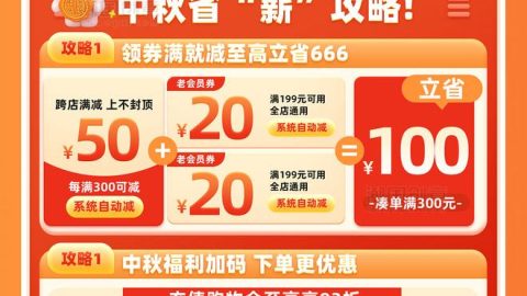 Template thương mại điện tử trung thu 2024-GenZ Academy