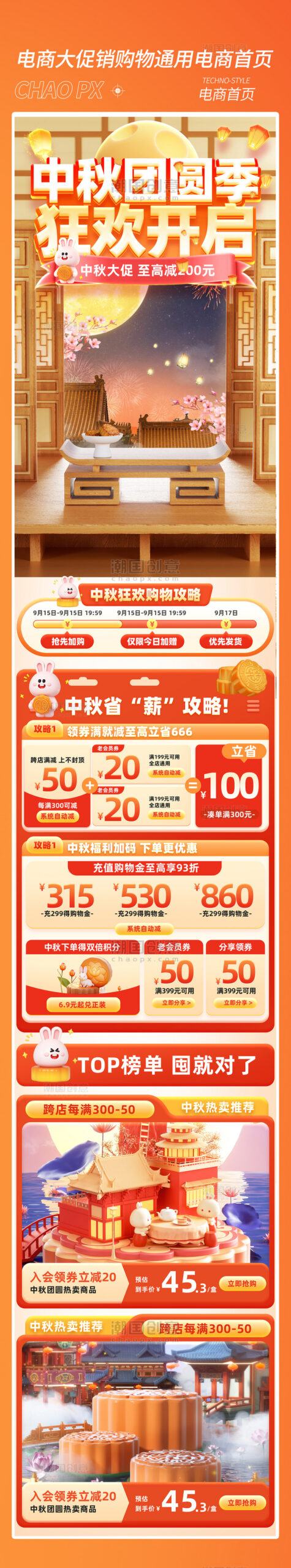 Template thương mại điện tử trung thu 2024 - GenZ Academy-GenZ Academy
