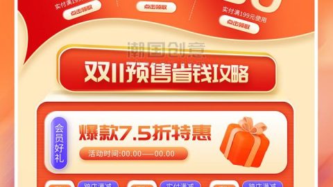 Thiết Kế Nổi Bật Đón Đầu Siêu Sale 11.11 – Tỏa Sáng Cùng Photoshop!-GenZ Academy