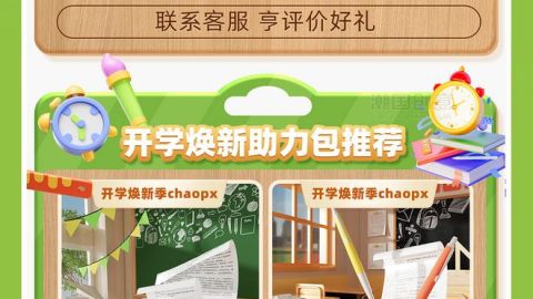 Khởi Đầu Mới Cho Mùa Khai Giảng: Cập Nhật Giao Diện Với Photoshop!-GenZ Academy