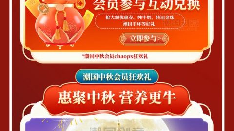Khuyến mãi bán hàng nóng dịp Trung Thu trên trang chủ thương mại điện tử!-GenZ Academy