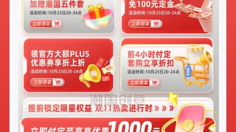 Chớ Bỏ Qua: Tạo Trang Chủ Thương Mại Điện Tử Hấp Dẫn Đón Khuyến Mãi 11/11!-GenZ Academy