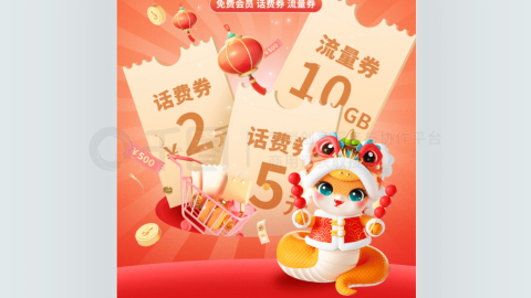 Poster Ưu Đãi Hội Viên Tết Nguyên Đán – Thiết Kế Sáng Tạo, Vui Tươi Cho Ứng Dụng Internet