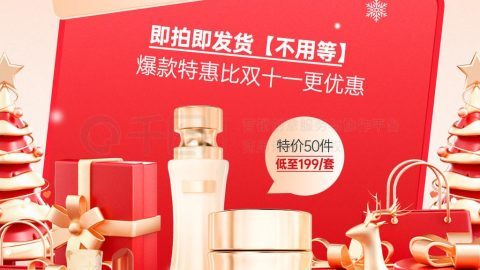 Ưu Đãi Đặc Biệt Mùa Lễ Đôi: Mua Sắm Mỹ Phẩm Giáng Sinh và Năm Mới-GenZ Academy