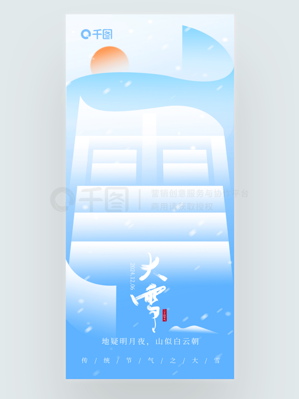 Poster sáng tạo chúc mừng Tết Lập Đông với thiết kế mới lạ-GenZ Academy