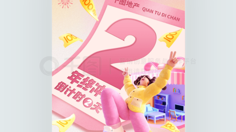 Poster đẩy mạnh doanh số cuối năm bất động sản-GenZ Academy