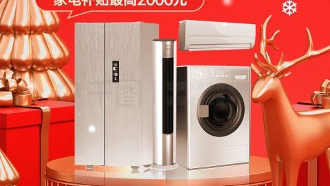Thiết kế poster quảng cáo khuyến mãi sản phẩm gia dụng-GenZ Academy