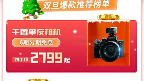 Mùa Lễ Hội Đỏ Rực - Thiết Kế Double Danh Ấn Tượng với Photoshop-GenZ Academy