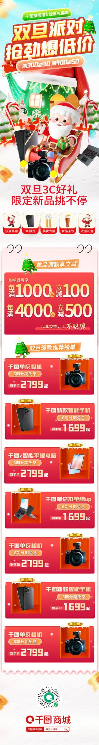 Mùa Lễ Hội Đỏ Rực - Thiết Kế Double Danh Ấn Tượng với Photoshop-GenZ Academy