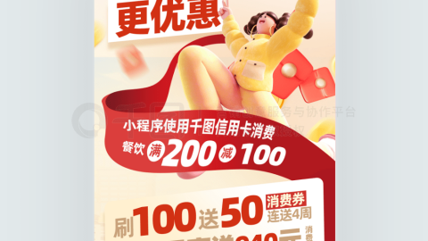 Poster khuyến mãi Tết sáng tạo với ưu đãi khi thanh toán tiêu dùng-GenZ Academy