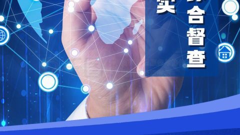 Poster Tuyên Truyền Kiểm Tra Toàn Diện Phát Triển Chất Lượng Cao-GenZ Academy