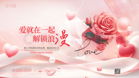 Banner Lễ hội ấm áp cho Ngày Lễ Tình Nhân PSD-GenZ Academy