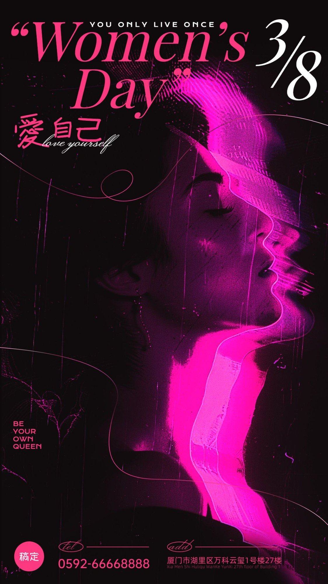 Poster Chúc Mừng Ngày Phụ Nữ 8/3 - Thiết Kế Sáng Tạo Phong Cách Cyberpunk Độc Đáo-GenZ Academy