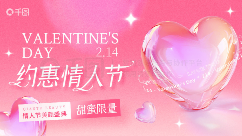 Banner Valentine - Thiết Kế Quảng Cáo Hoạt Động Thẩm Mỹ Sang Trọng-GenZ Academy