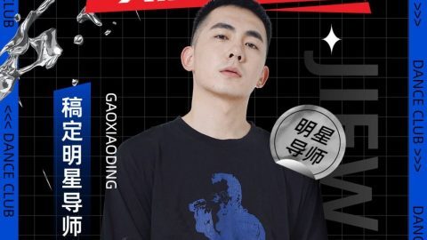 Poster quảng cáo cho huấn luyện viên của studio hip-hop thời thượng-GenZ Academy