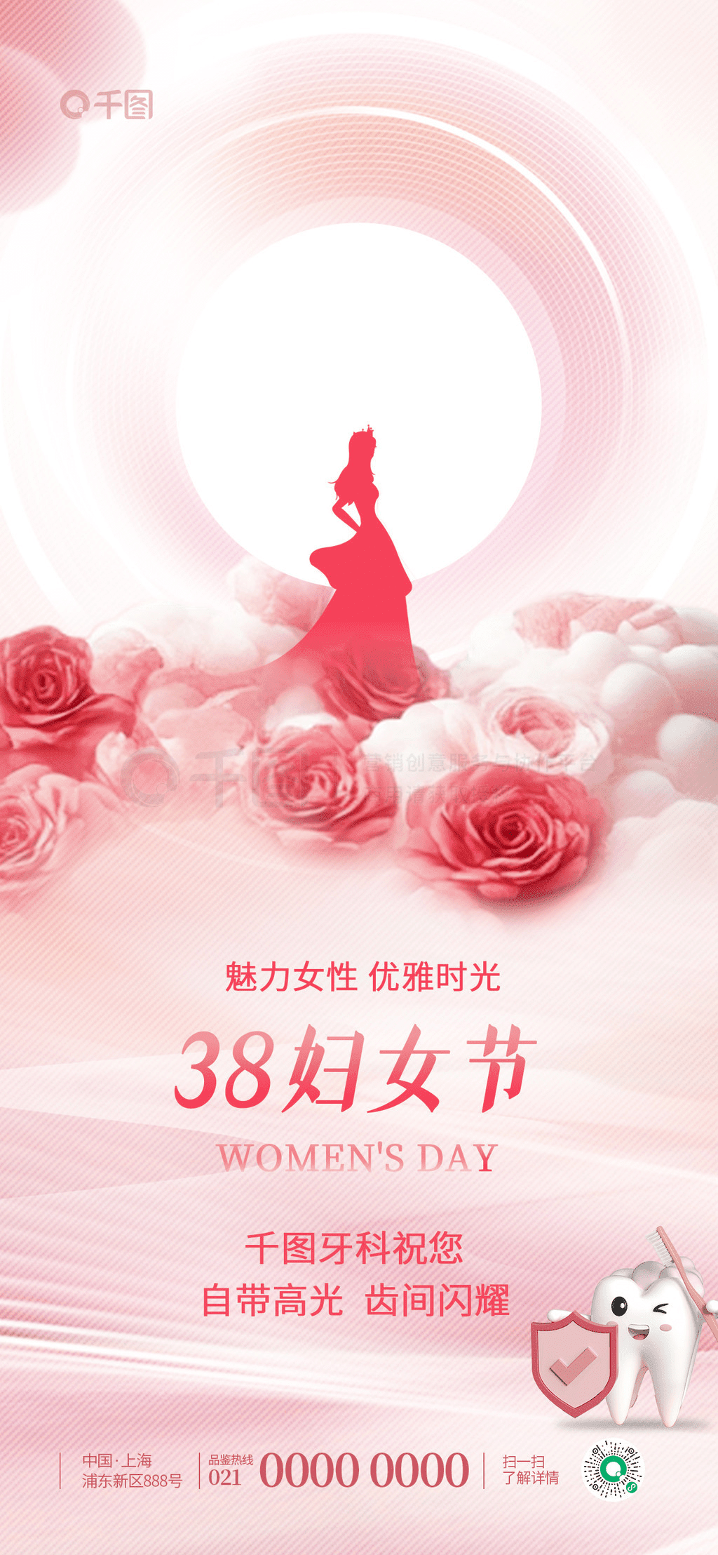 Poster Quảng Bá Ngày 8/3 Cho Nha Khoa & Y Tế - Thiết Kế Sáng Tạo, Nâng Tầm Thương Hiệu!-GenZ Academy