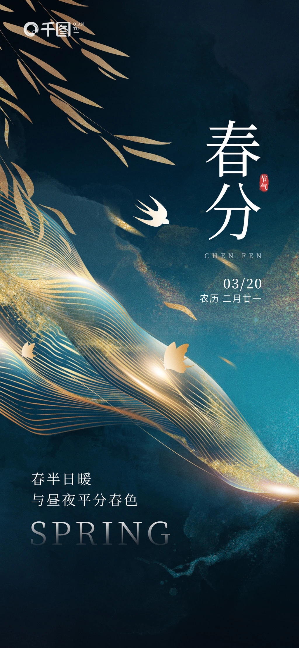 Poster Xuân Phân 24 Tiết Khí - Thiết Kế Sáng Tạo Phong Cách Cổ Điển-GenZ Academy