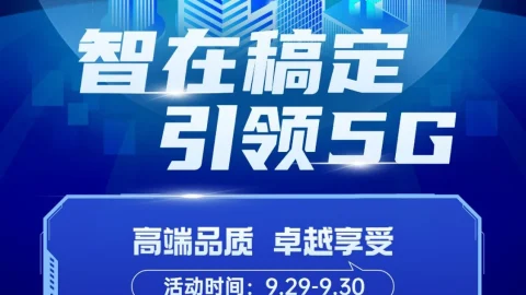 Poster quảng cáo băng thông rộng viễn thông-GenZ Academy