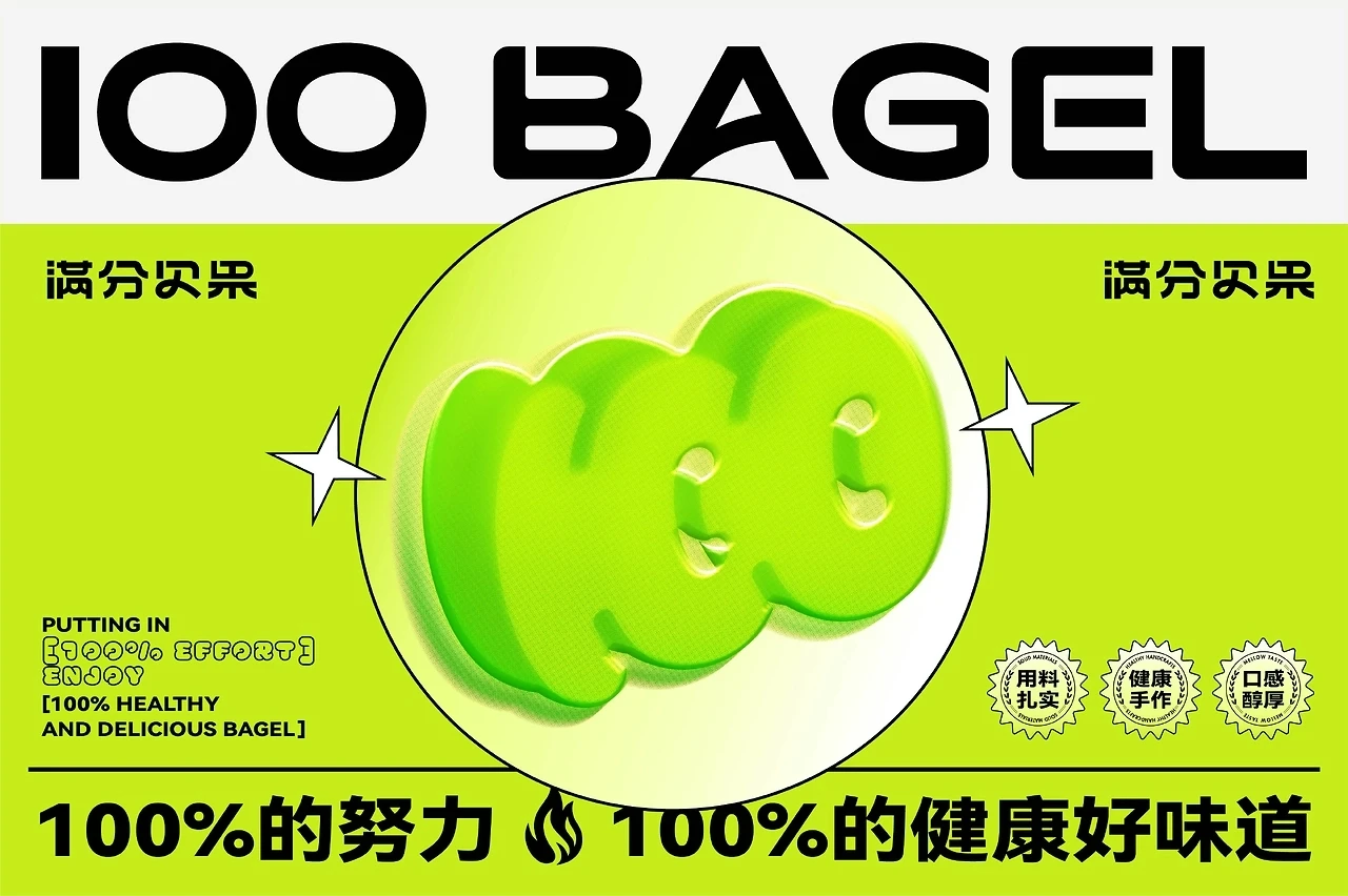 Góc cảm hứng~ Thiết kế thương hiệu Bagel 100 điểm hoàn hảo-GenZ Academy