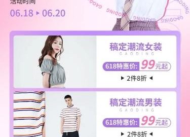 Sự kiện quảng cáo quần áo và hành lý giữa năm poster hình ảnh dài.-GenZ Academy