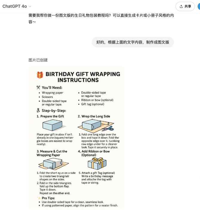 20250326180819891-wrapping-pic-text
