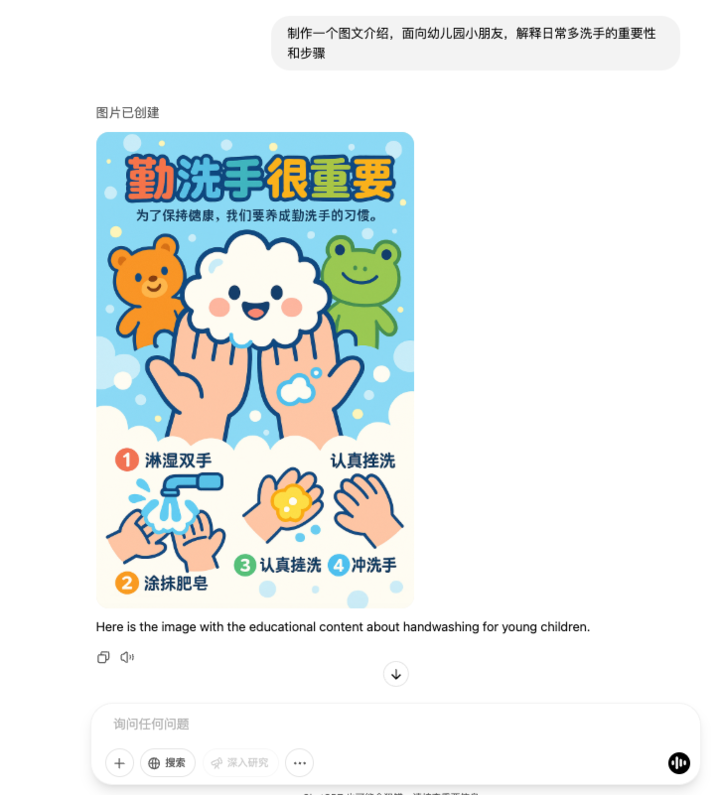 20250326180901491-hand-washing