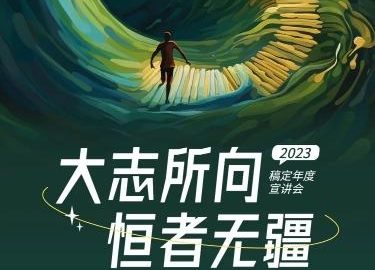 Tạo Poster Livestream Doanh Nghiệp Với Phong Cách Minh Họa AIGC.-GenZ Academy