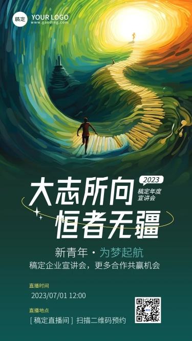 Tạo Poster Livestream Doanh Nghiệp Với Phong Cách Minh Họa AIGC.-GenZ Academy