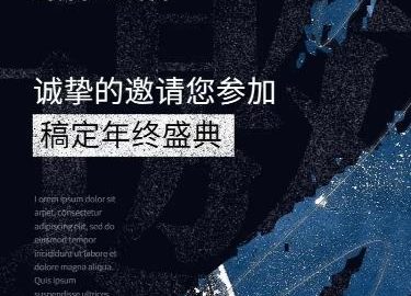 Thiết Kế Poster Mời Tham Dự Hội Nghị Doanh Nghiệp Cao Cấp.-GenZ Academy